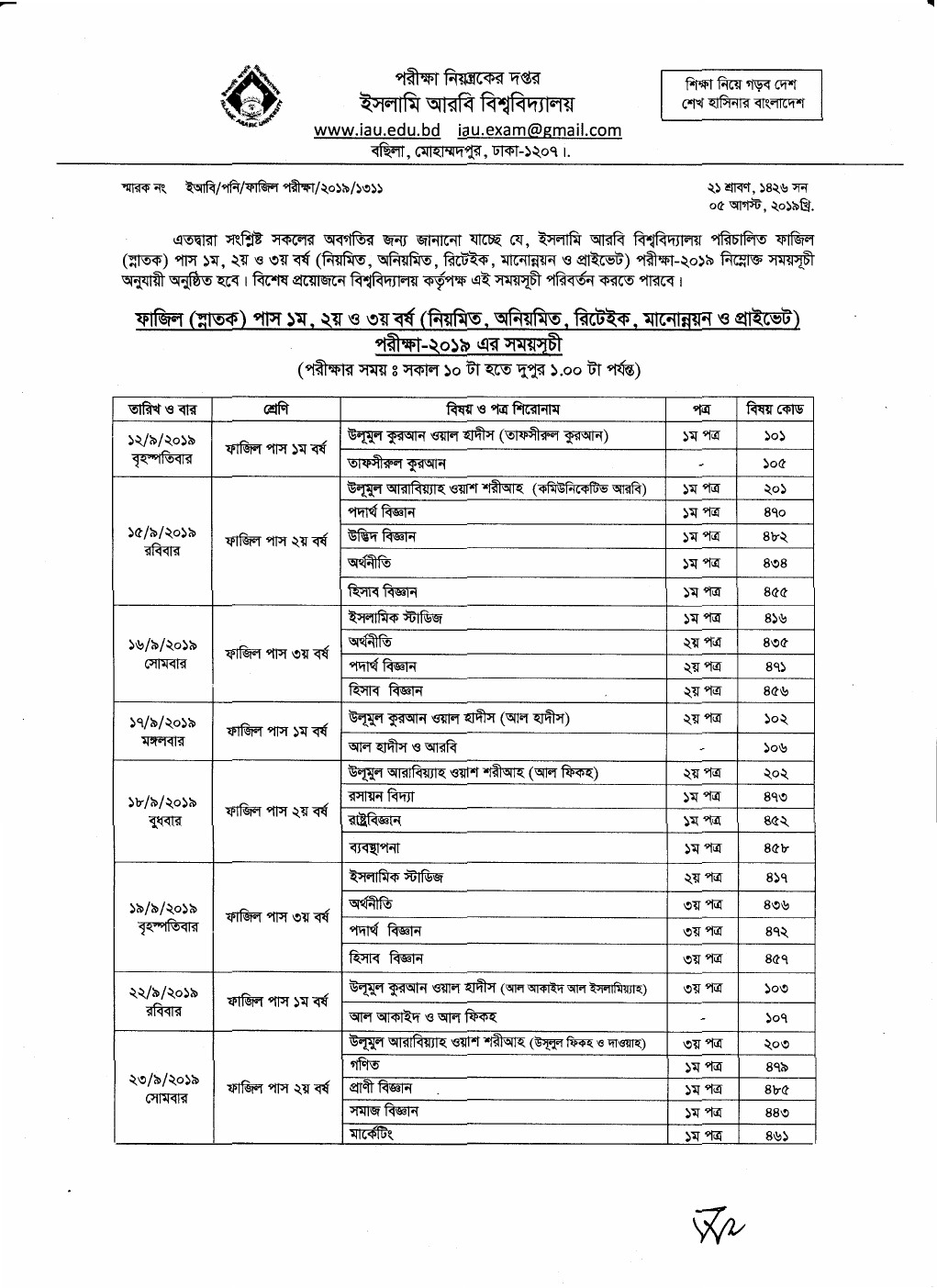 Fazil 2nd Year Exam Routine 2020 - StudyBd24.com