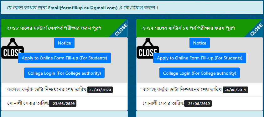 National University Masters Admission Form