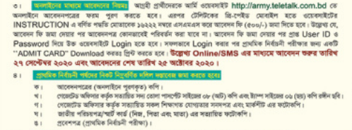 How to Apply to the Bangladesh Army Jobs