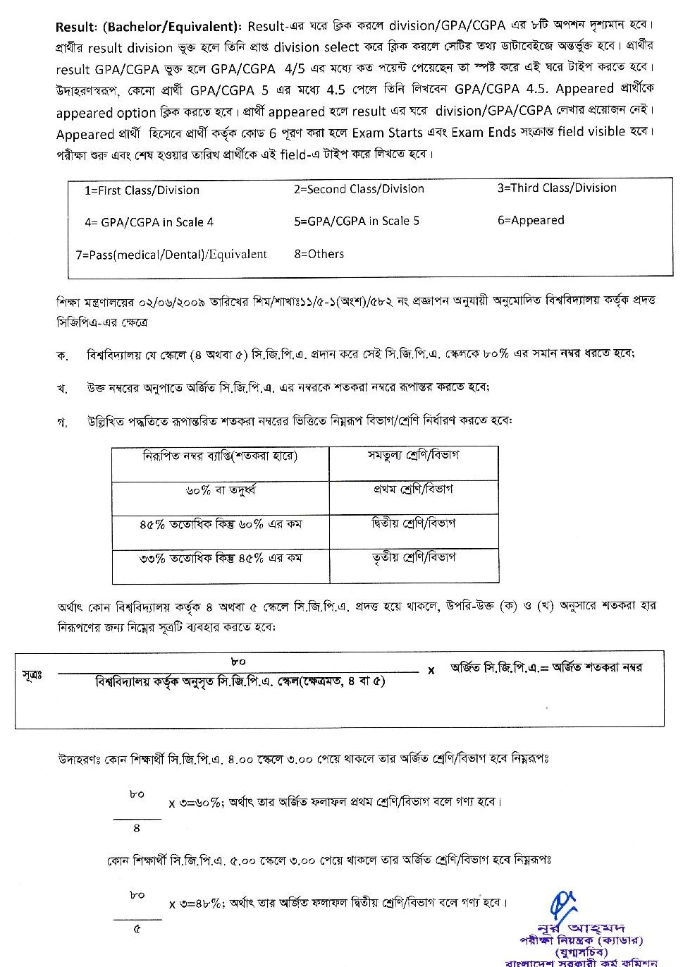 42 BCS instructions-page-010