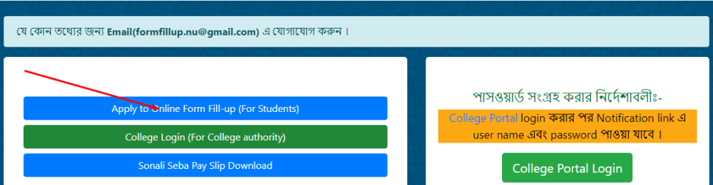 BSC (Hons) In Electronics & Communication Engineering (ECE) Exam Form Fill-Up