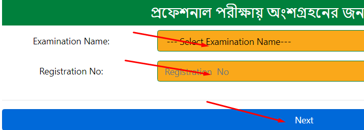 NU MBA Exam Form Fill Up Process