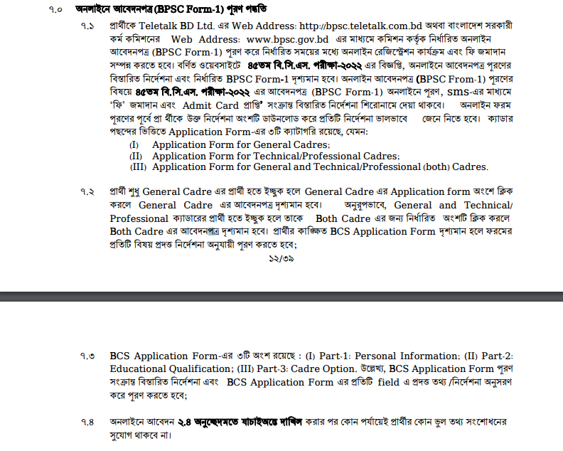 45th BCS instructions-04