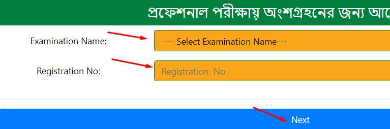 THM Exam Online Application Process