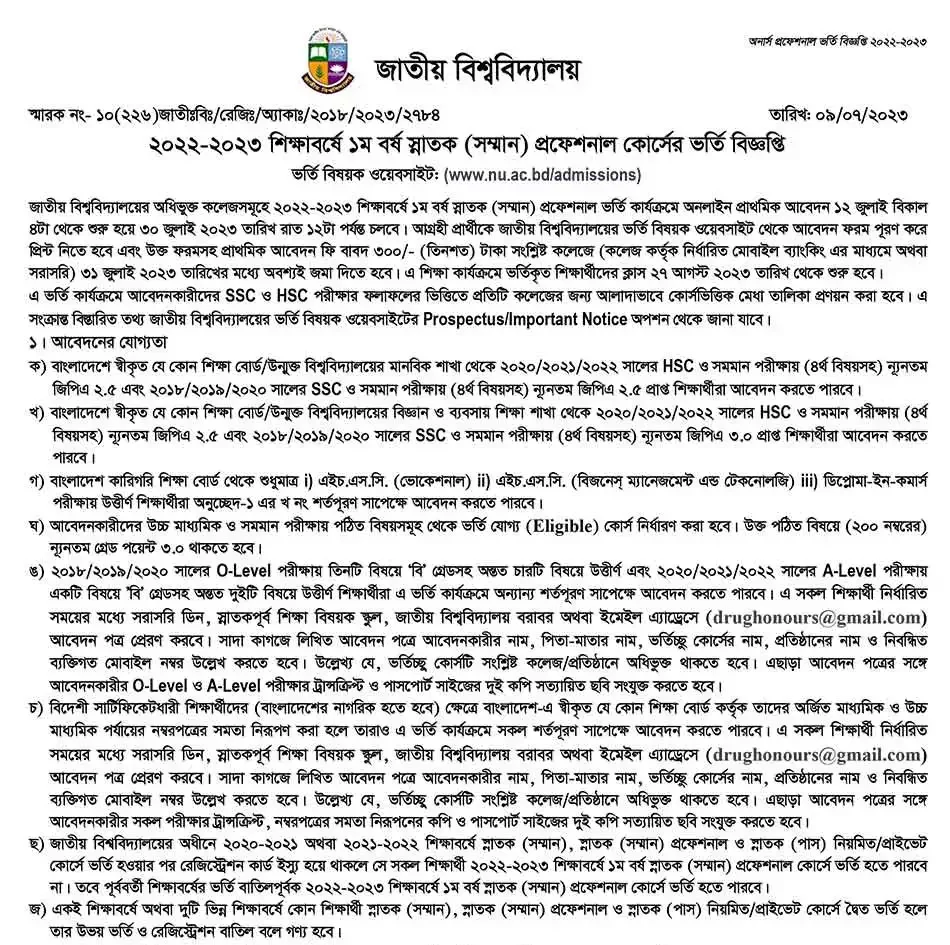 NU Honors Professional Admission Circular 2022-23