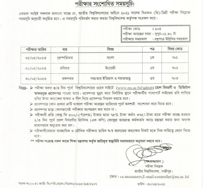 NU BAF (Pre) Degree Exam Routine 2023