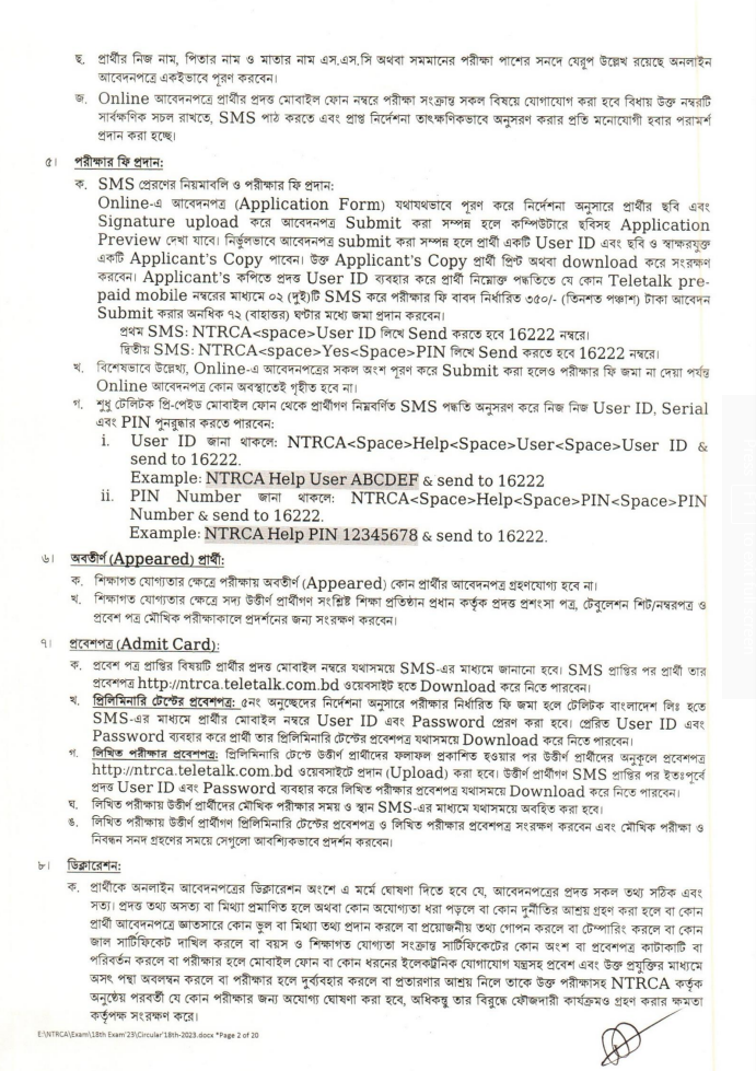 17th NTRCA Circular Images