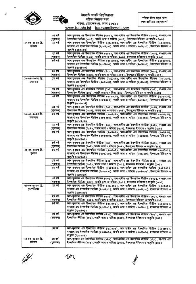 Fazil Honors Exam Routine 2023