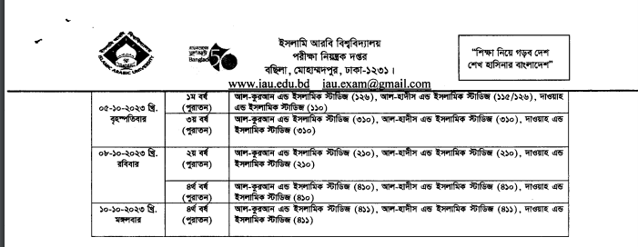 Fazil Honors Exam Routine 2023