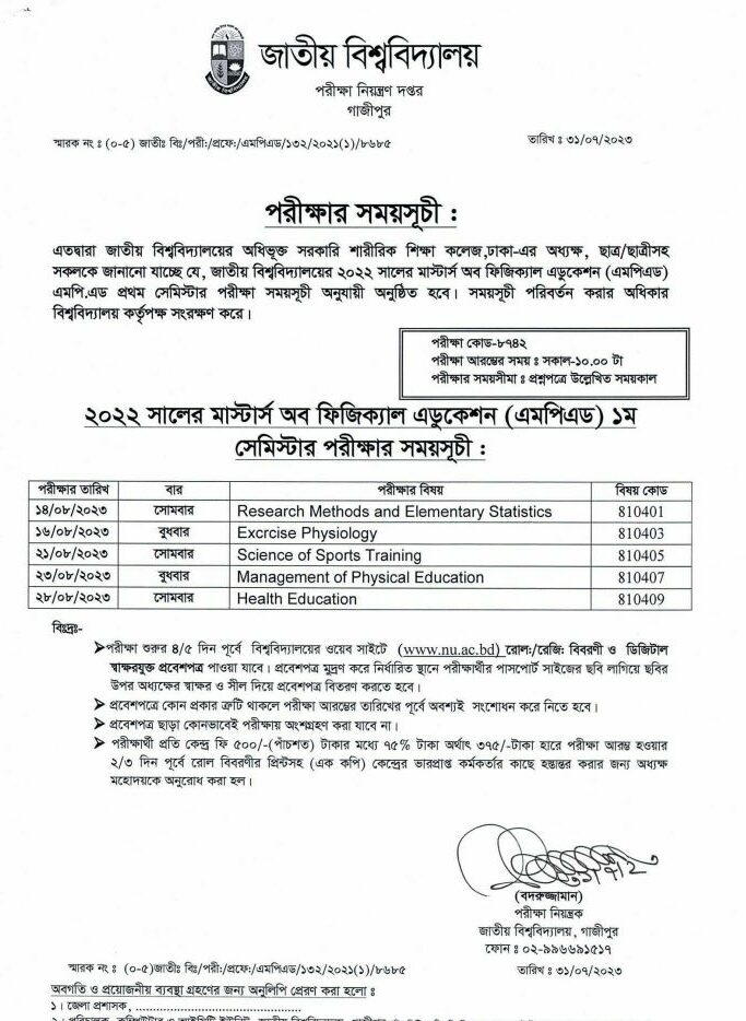 2022 M.P.Ed first-semester exam routine