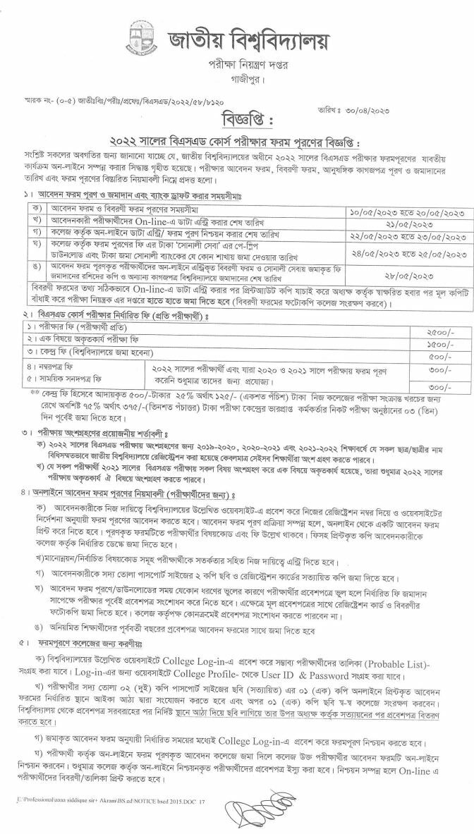 B.S.Ed Exam Form Fill Up Notice 2023