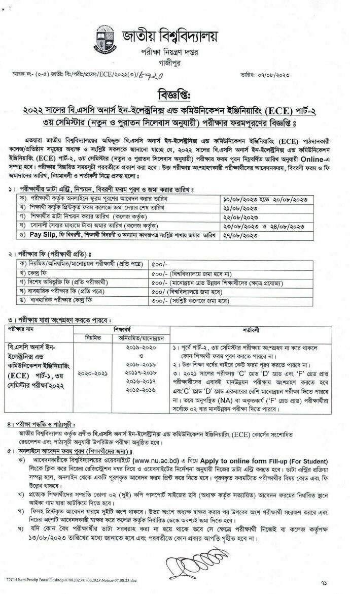 ECE Part 2, 3rd Semester Form Fill Up Notice 2023