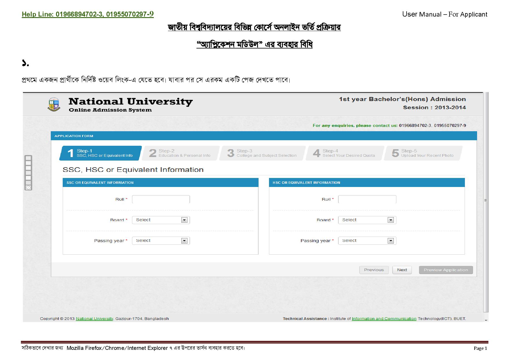 Online Application Process