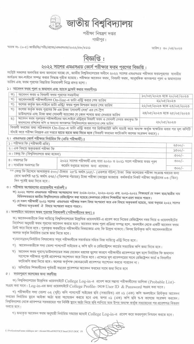 MSED Exam Form Fill-Up Notice 2023