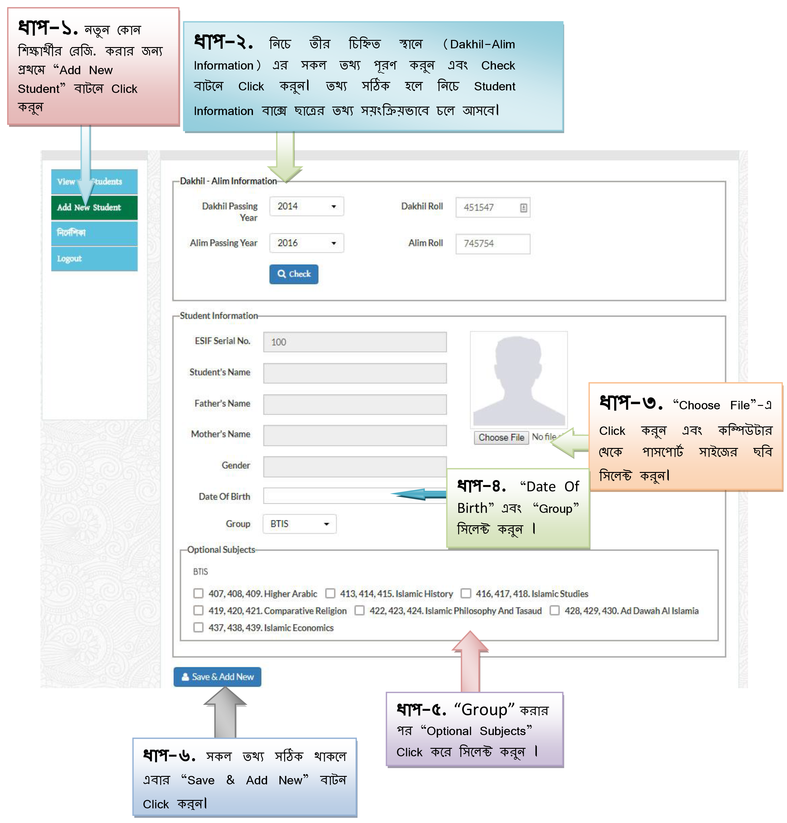 Fazil (Pass) 1st Year Form Fill-up & Registration Process 2022