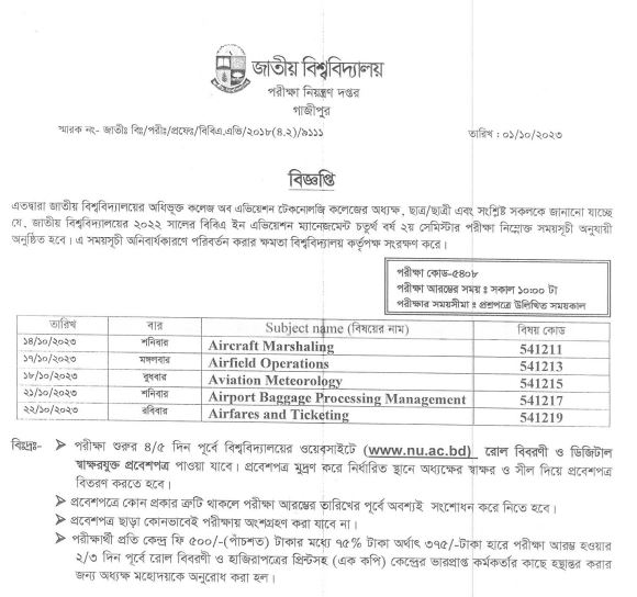 BBA In Aviation Management 4th Year 2nd Semester Exam Routine