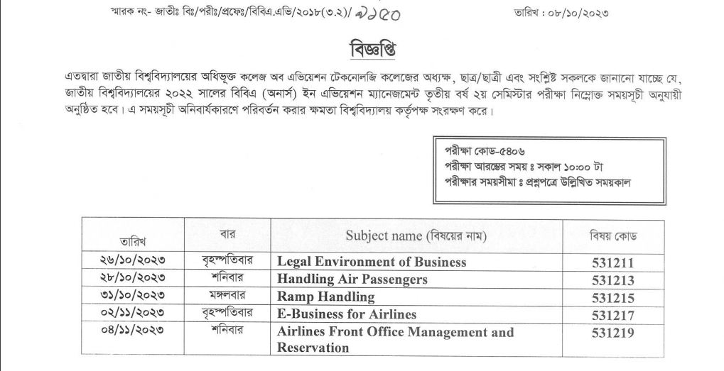 Aeronautical & Aviation Science & Engineering 3rd Year 2nd Semester Exam Routine