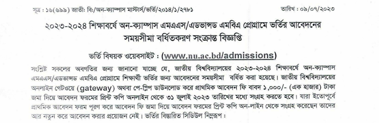 MAS & Advanced MBA Admission Circular 