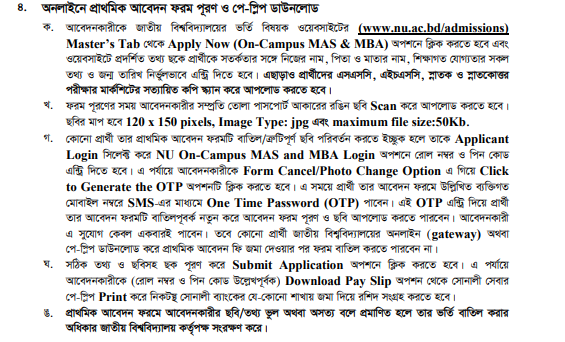 MAS & Advanced MBA Admission Circular 