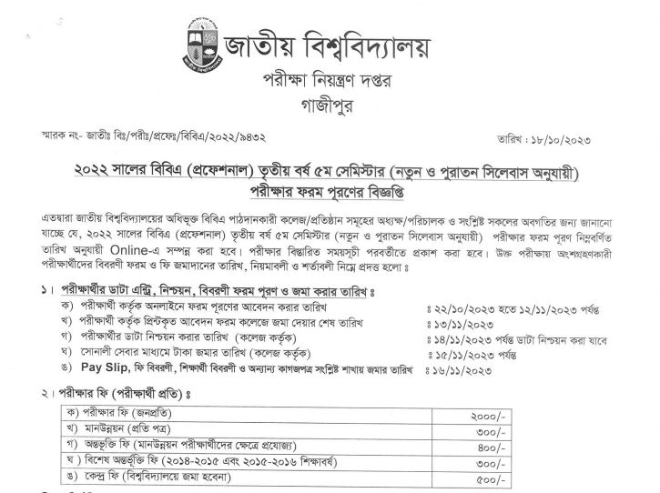 BBA (Professional) 3rd Year, 5th Semester Exam Form Fill-Up Notice 2023