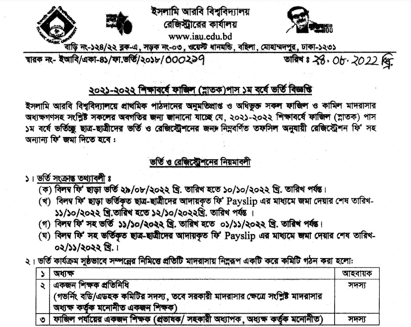 Fazil (Honors) Pass Admission Circular 2022