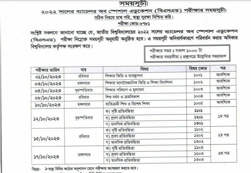 B.S.Ed-Exam-Routine-2023