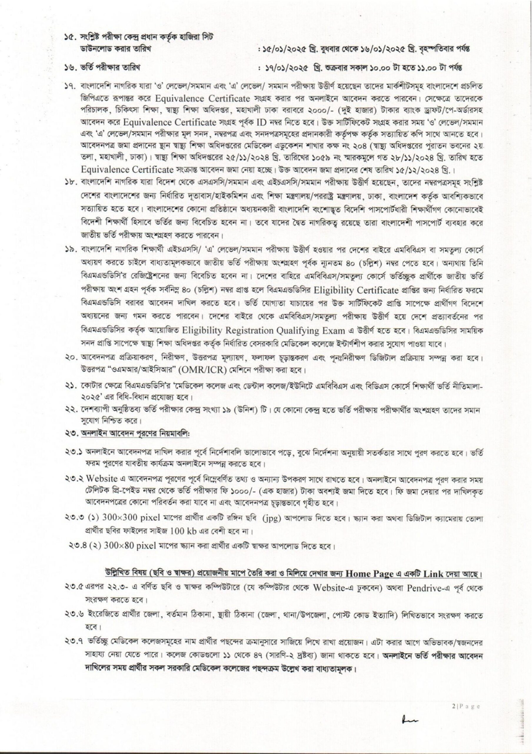 Medical Admission Circular 2024-25