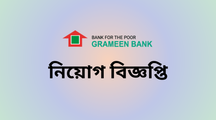 Grameen Bank Job Circular