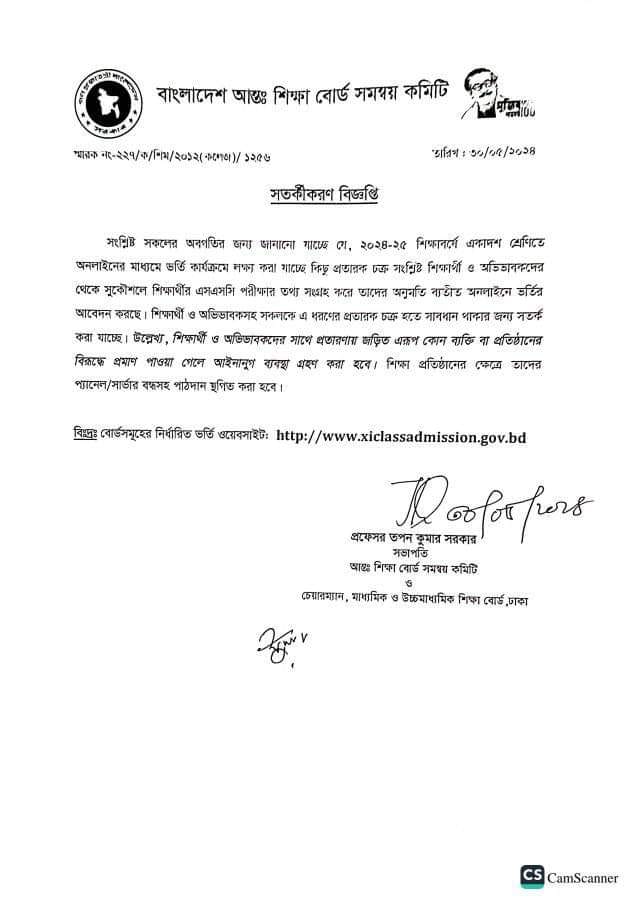 Xi Class Admission Circular Image