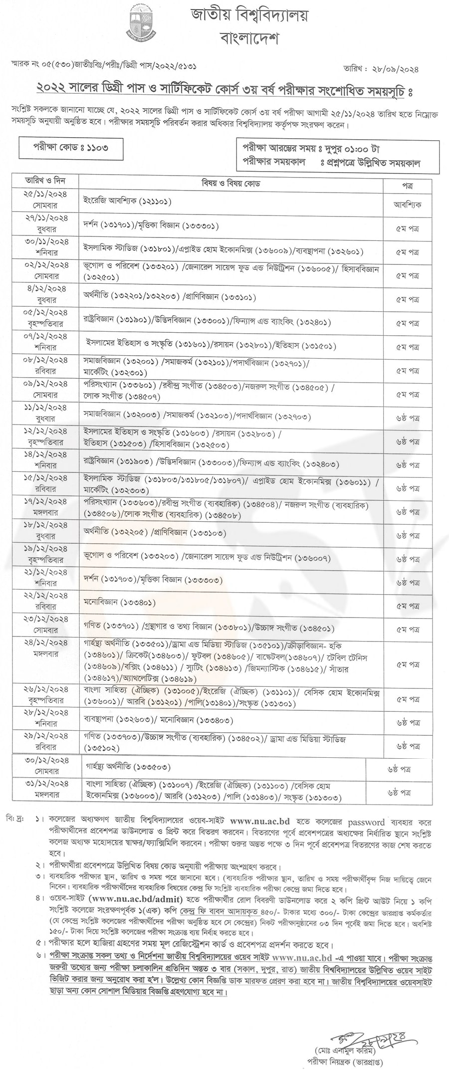 NU 2025 Degree 3rd Year Exam Routine 2025