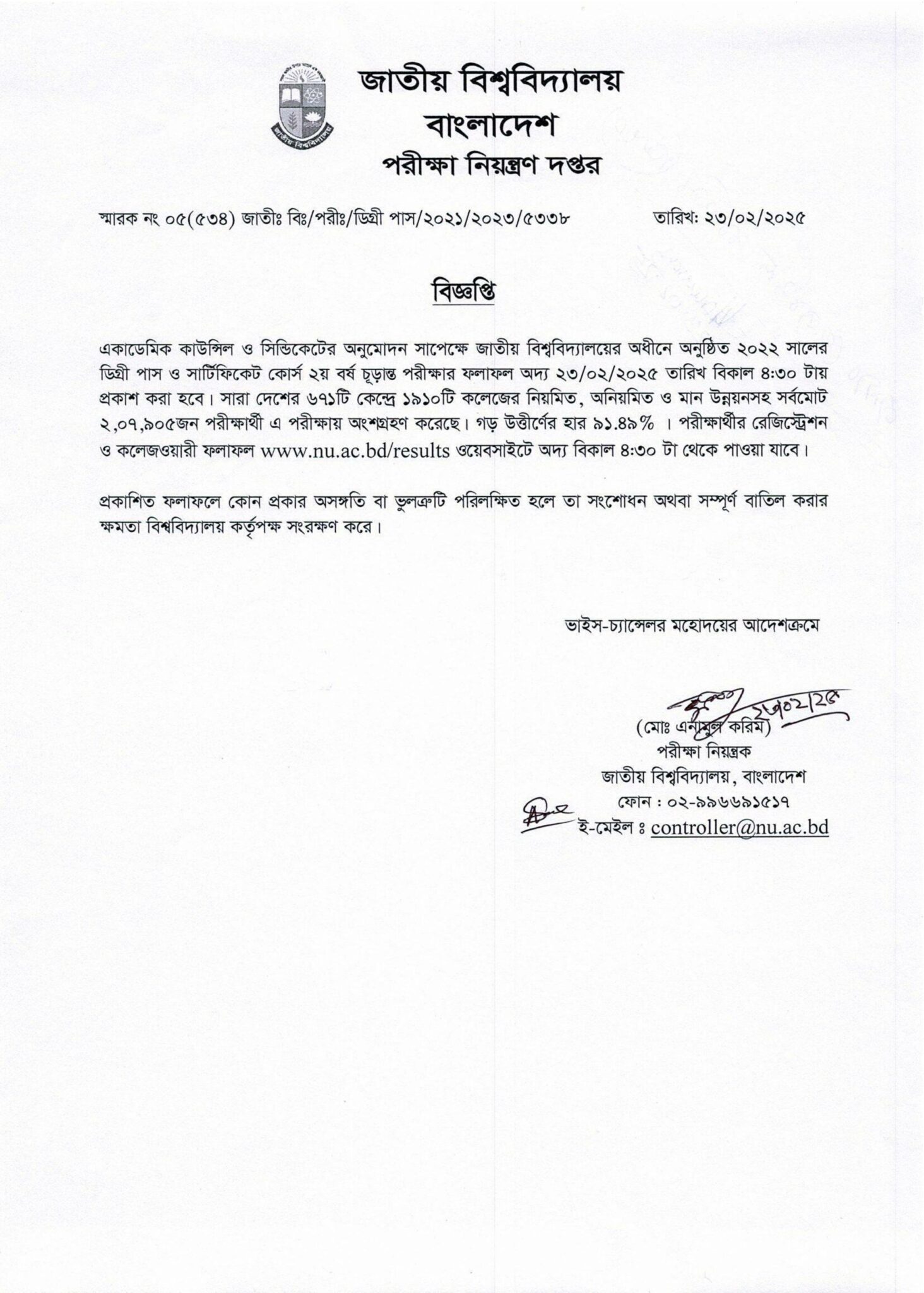 NU Degree 2nd Year Result 2025