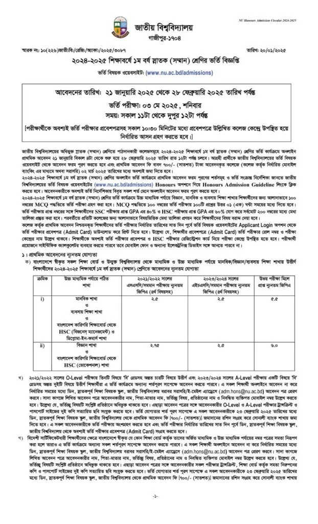 National University Honors Admission Circular 2025
